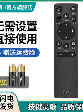 荣清适用于海信电视遥控器CN3A17 CN3A75 CN3V75 HZ32E35A 55E3F 60E3F 50E4F 50A52E 65E3F HZ55E3D 43A3F