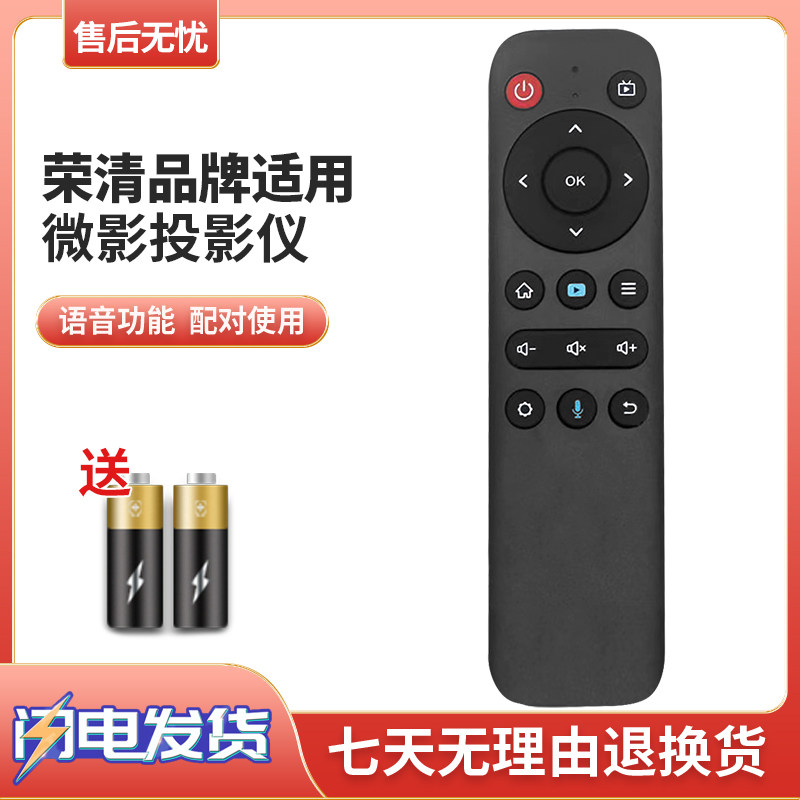 适用 微影Q8 R8 Z8 Q7投影仪遥控器 K1 V9 Z9通用山水K1汉戴M8纽曼