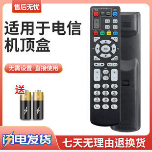 2.2 中国电信联通移动中兴机顶盒遥控器ZXV10 适用 B760D 1.2 B860AV1.1 B760E B860A B760H