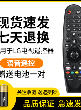 适用于LG电视机遥控器AN-MR650A英文版 语音鼠标