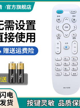 荣清适用于康佳电视遥控器KK-Y378 LED55K35A KK-Y378A C通用LED55K35U LED43/39K35A LED32S1 V58U原装质量