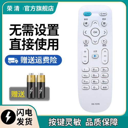 荣清适用于康佳电视遥控器KK-Y378 LED55K35A KK-Y378A C通用LED55K35U LED43/39K35A LED32S1 V58U原装质量