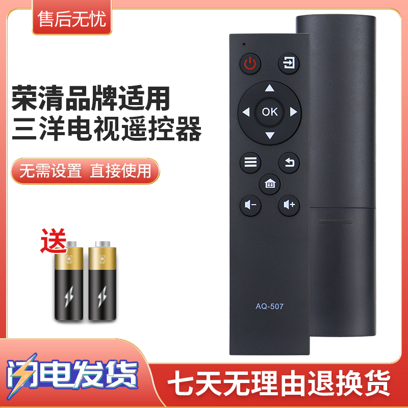 适用三洋SANYO智能电视机遥控器板 AQ-507 A B KT1516-1 32 39 43CE1271D1 49CE1831D2 43CE1270D1