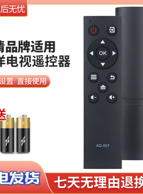 适用三洋SANYO智能电视机遥控器板 AQ-507 A B KT1516-1 32 39 43CE1271D1 49CE1831D2 43CE1270D1