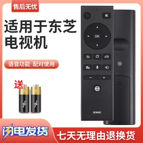 适用东芝电视语音遥控器RC803C RC803S RC803J 43 55 50U5800C 55/65/75U7700C 6780C