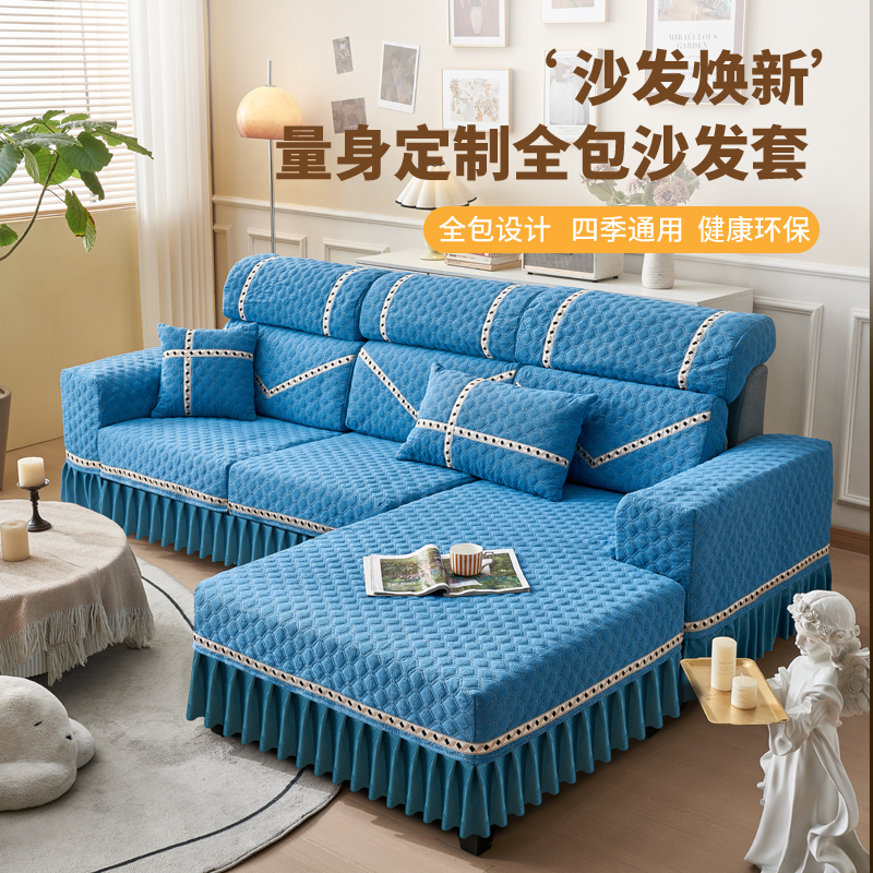 沙发套全包定做沙发套罩2024新款四季通用贵妃一体式全包防滑定制