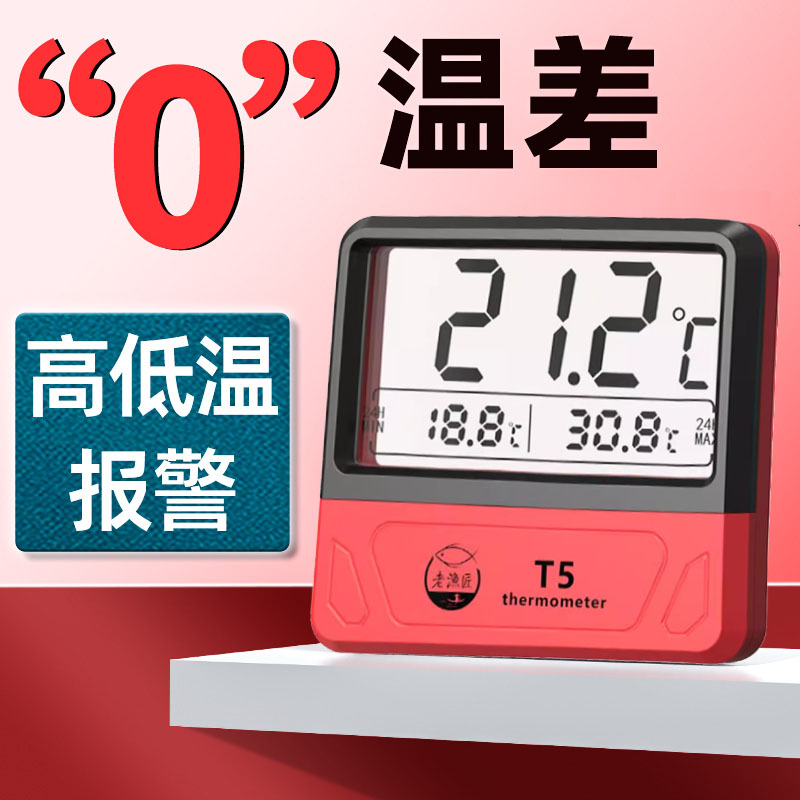 熱銷過千老漁匠魚缸溫度計水族用