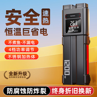 老渔匠不锈钢加热棒鱼缸恒温自动变频离水断电专用加温智能加热器