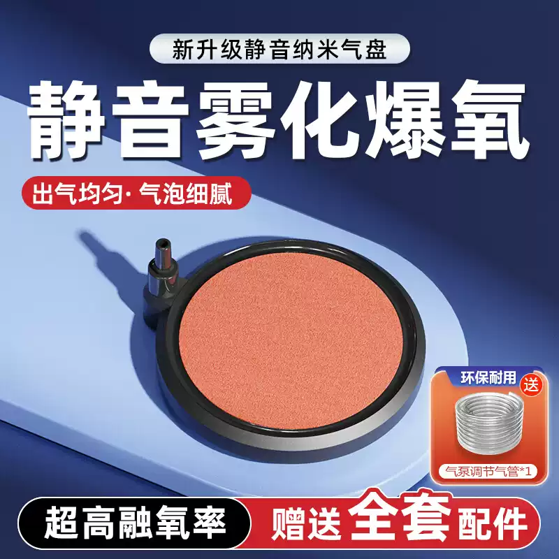 热销过千老渔匠鱼缸雾化气盘石