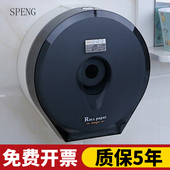 SPENG大卷纸盒壁挂式 酒店大盘纸盒公共厕所免打孔厕纸筒纸巾盒架