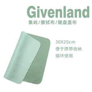 键盘盖布macbookm1适用各品牌笔记本电脑多用电子屏幕清洁擦拭布
