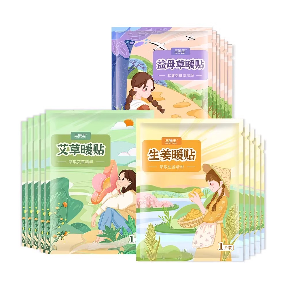 艾草暖身贴增强型⭐发热持久