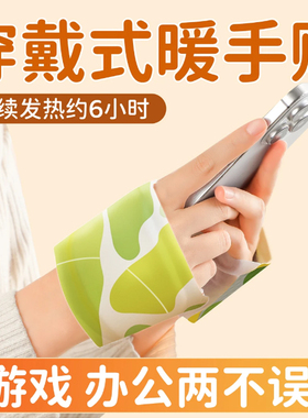 暖手宝脚穿戴暖宝学生冬季暖手贴免充电暖手包暖脚暖手保暖贴HWJ