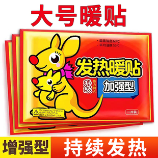 暖宝宝暖贴自发热女生用暖腹冬天热敷贴A