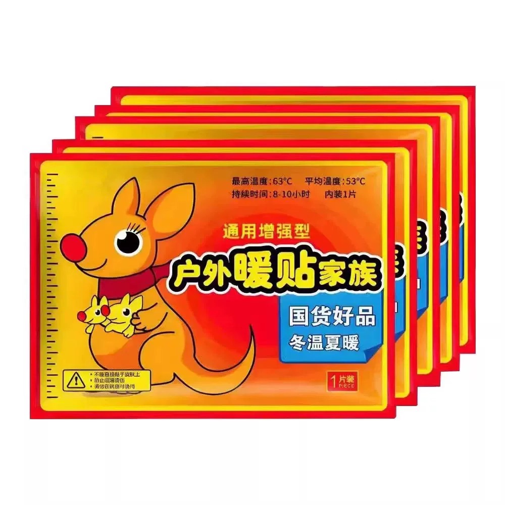 暖身贴实惠装增强型⭐发热持久
