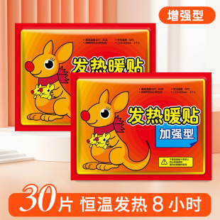 暖宝宝暖贴自发热女生用持久缓解大姨妈痛经贴暖腹冬天热敷贴