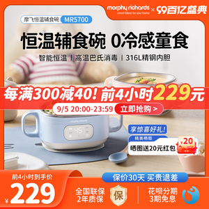 摩飞宝宝辅食碗智能恒温碗316L不锈钢免注水保温防烫防摔儿童餐具