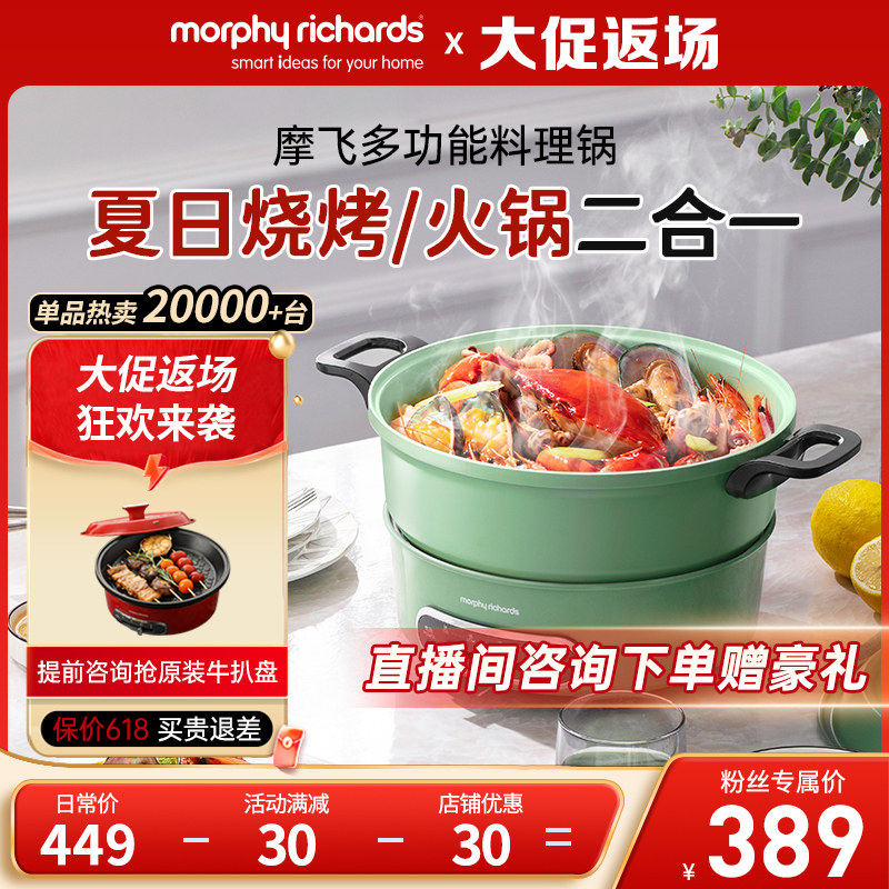 摩飞多功能电火锅家用分体式鸳鸯火锅烧烤肉蒸煮炒煎电煮锅mr9087