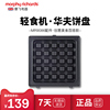 摩飛輕食機MR9086配件盤