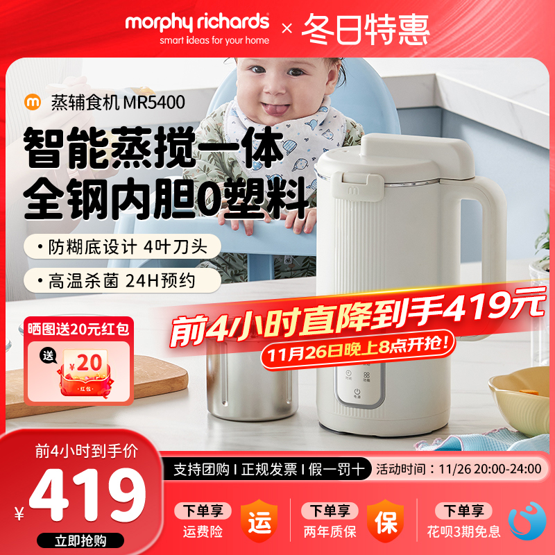 摩飞宝宝辅食机全钢刀头婴儿料理机蒸煮一体多功能不锈钢搅拌辅食
