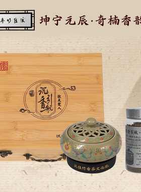 沃佳竹香茶文化馆电子奇楠熏香炉