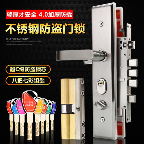 不锈钢加厚c级双开整套防盗门锁