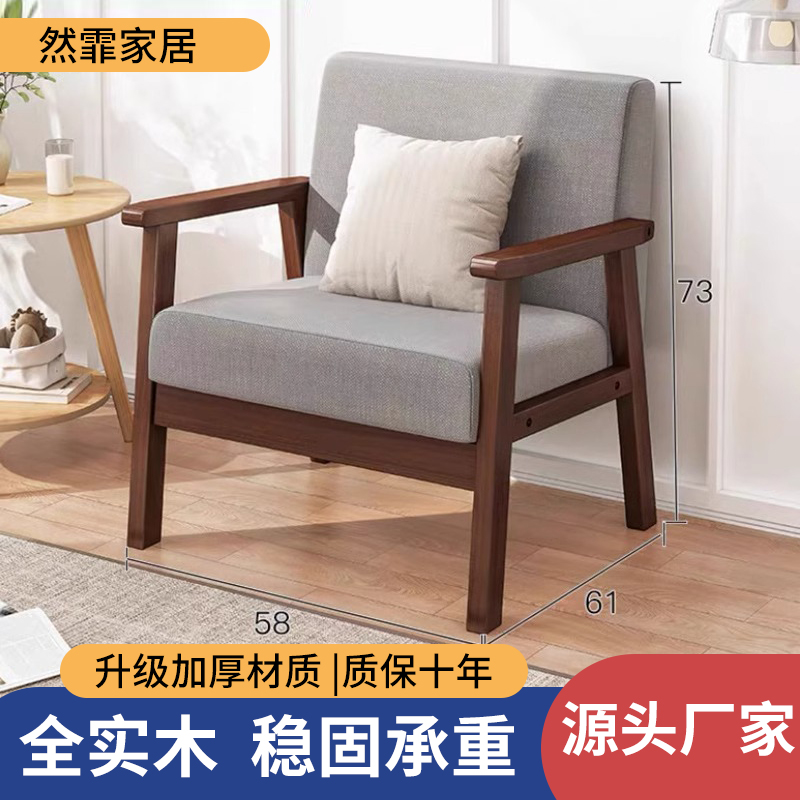 沙发小户型实木布艺组合北欧简约现代简易客厅卧室出租房服装店椅