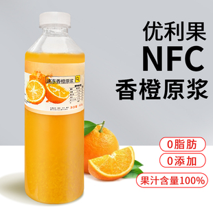 优利果冷冻橙汁非浓缩鲜榨橙子浓浆奶茶店商用果汁橙子汁NFC原浆