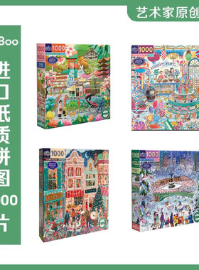 【新品千片】美国eeBoo成人拼图解压1000片午夜厨房/苏格兰之屿