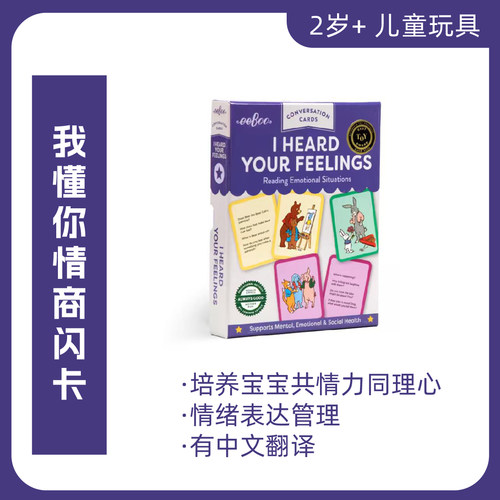 美国eeBoo启蒙早教幼儿园