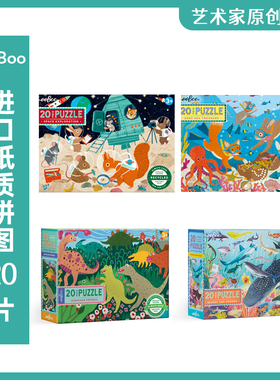 美国eeBoo儿童初学拼图2岁+20片手眼协调专注力逻辑力男女孩礼物