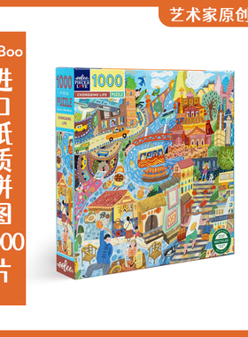 【盒损福利】美国eeBoo嘞是重庆成人拼图陶瓷片1000片超解压放松