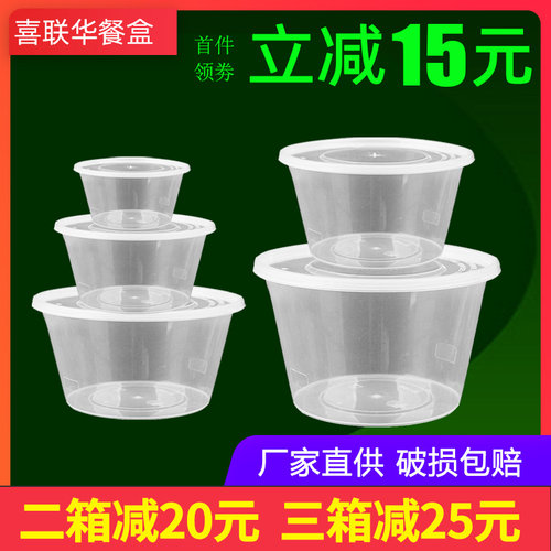 圆型餐盒塑料打包盒汤碗面外卖盒