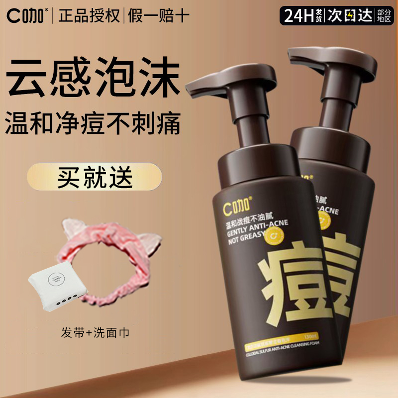 c咖氨基酸洗面奶女士洁面泡沫慕斯敏感肌可用温和清痘收毛孔正品