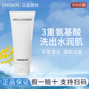 uniskin优时颜洗面奶氨基酸深层清洁温和洁面慕斯洁面乳官方正品