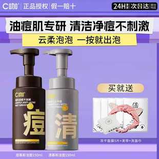 c咖氨基酸洗面奶女洁面慕斯深层清洁温和收缩毛孔洁面泡沫正品