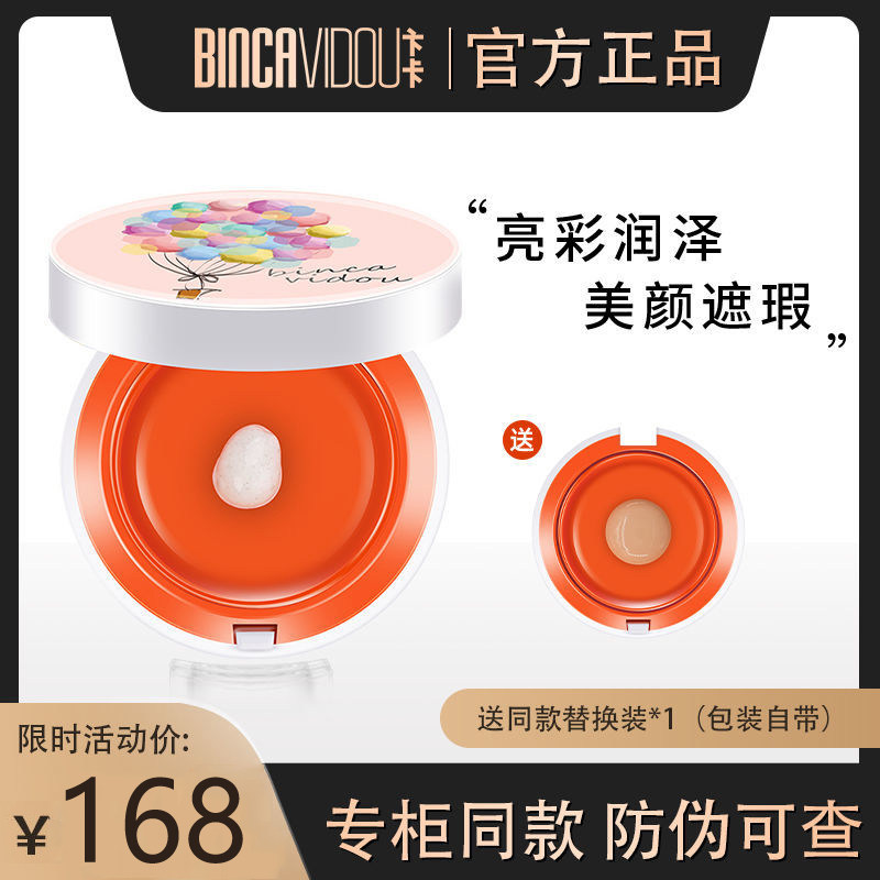【专柜正品】卞卡气垫CC霜bb霜女裸妆素颜霜遮瑕粉底液蘑菇头粉饼