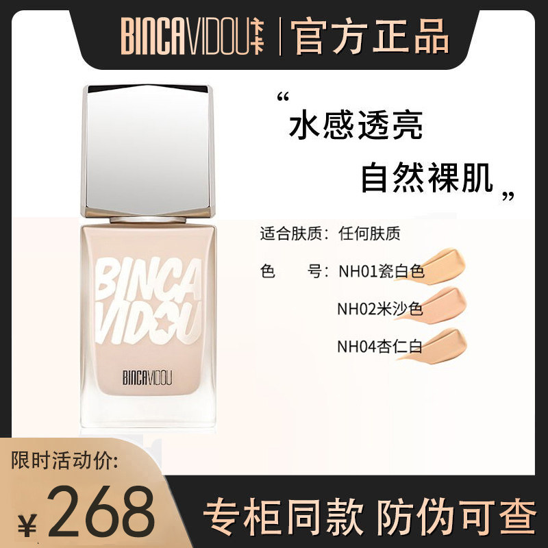 【专柜正品】卞卡柔光水润粉底液遮瑕控油滋润持久不脱妆油皮亲妈