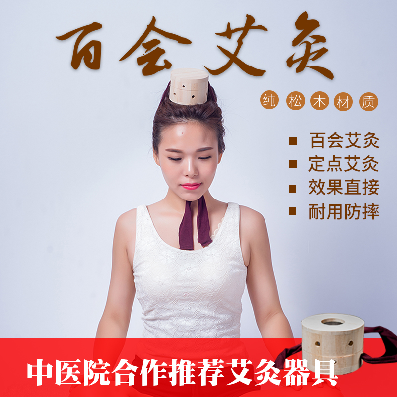 古法悬灸 随身灸的方便 手持艾条灸的效果