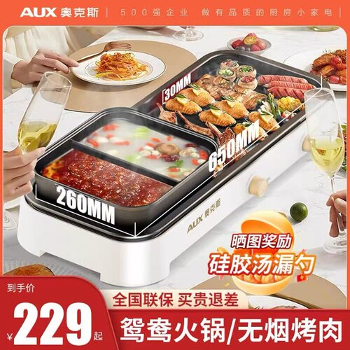 奥克斯多功能煎烤涮一体锅可拆洗