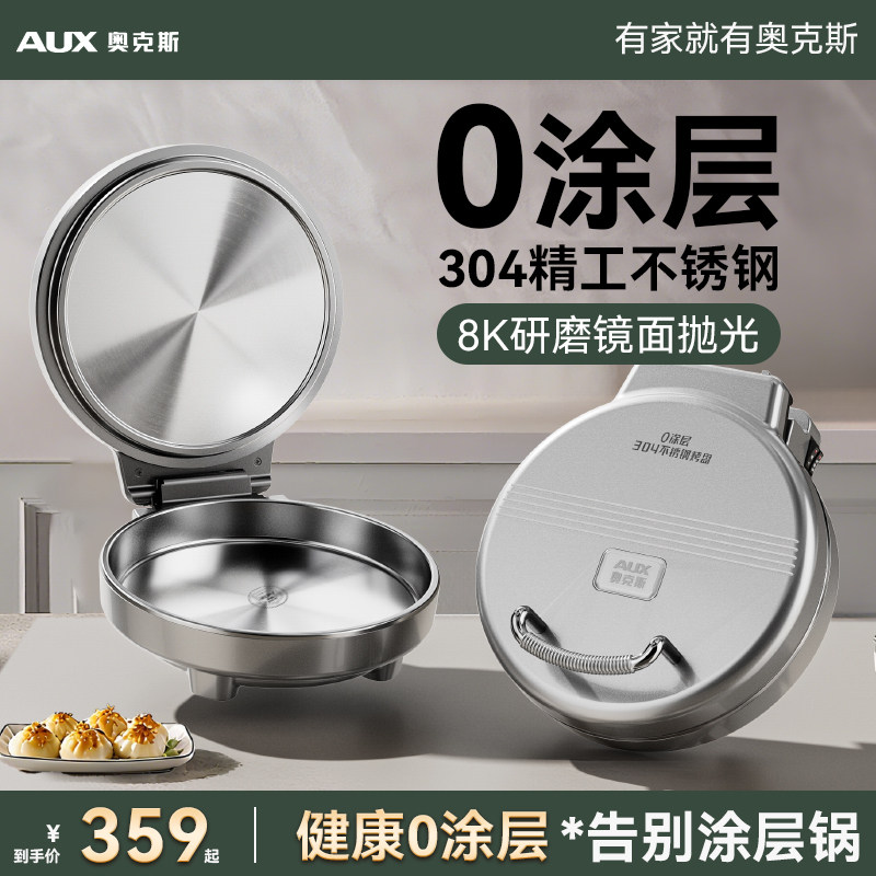 0涂层/304不锈钢家用电饼铛