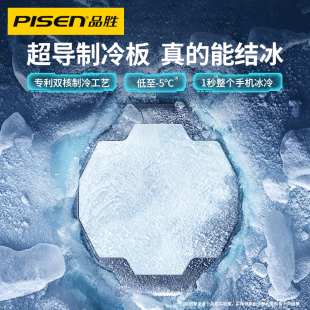 品胜手机散热器适用于苹果黑鲨半导体制冷背夹冷却降温神器游戏直播专用磁吸无线充电款 阿里官方自营