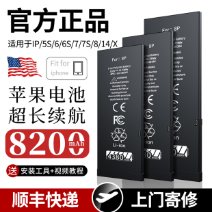 6splus se2 稳定耐用5s 14promax超大容量 12mini Mcwl适用苹果x电池iPhone11手机电池7p正品