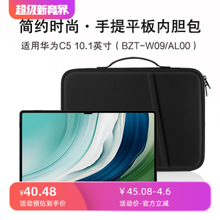 12.6英寸皮套2023新款 13.2内胆包13.2 Pro AJIUYU 全面屏平板电脑包PCE 适用华为MatePad W30配件防摔收纳包