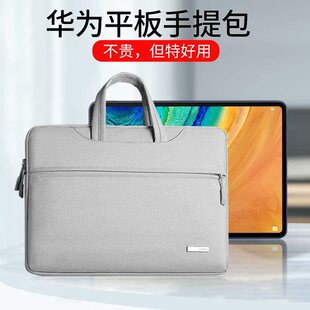 Air手提包SE专用包收纳包电脑内胆包matebook 11平板电脑包Matepad 12.6 13.2 pro 适用华为Matepad