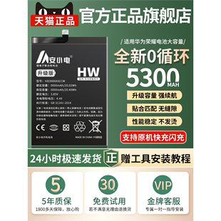 安小电适用华为nova7电池nova6 nova5pro大容量mate20pro荣耀v30v20v10v8v9x10荣耀30p9p20p40p30pro50play60