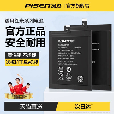 品胜适用红米K30PRO电池20