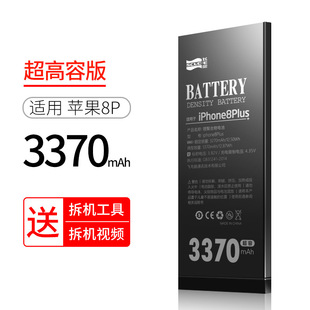 7plus适用se2官网服务 8P苹果5s 飞毛腿苹果8电池 6sp iPhone7手机8plus电池6正品