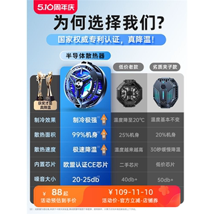 半导体手机散热器x适用iphone苹果专用12降温11神器14promax磁吸式 xsmax背夹xr游戏ipad平板风扇8p静音xs发烫