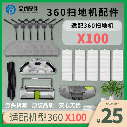 【原装同款】360X100Max耗材